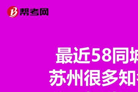 58同城上招聘商务司机真的吗