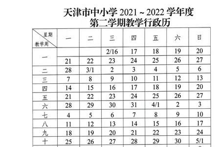 上海幼儿园2023年寒假时间表