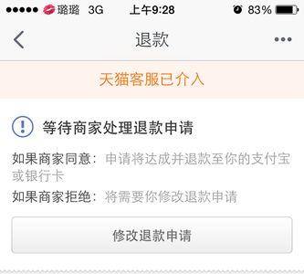 淘宝退货客服介入怎么解决