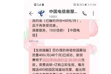 移动机卡分离违约金怎么来的