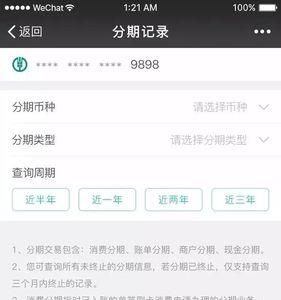 农行带章的转账记录怎么查