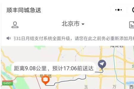 闪送接单距离无法设置