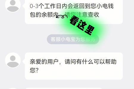 上海小电充电怎么投诉