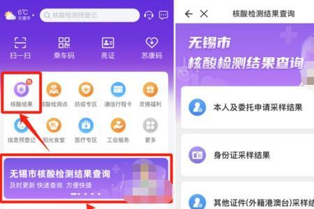 无锡火车站核酸检测多久出结果