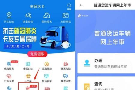 车旺大卡app怎么注销