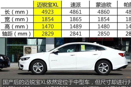 雪佛兰迈锐宝xl能放34寸的行李箱