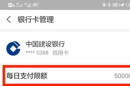 广东银行卡限额咋回事