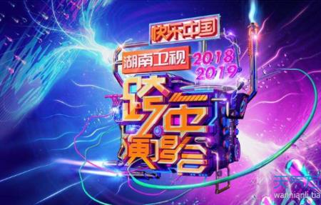 2023湖南跨年演唱会什么时候订