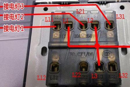 三开双控开关l10l11l12怎么接线