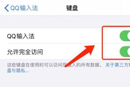 qq键盘没了怎么用
