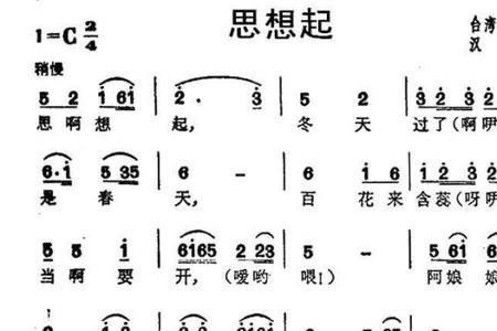 一走就是三年多闽南歌