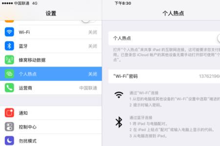 ipad连接热点可以更新系统吗