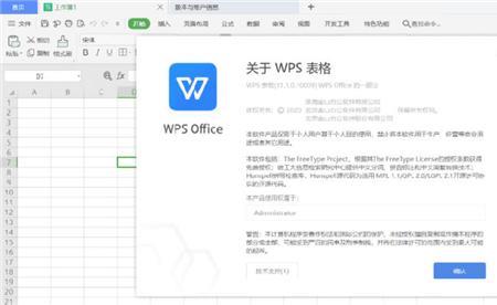 ms office与wps的区别