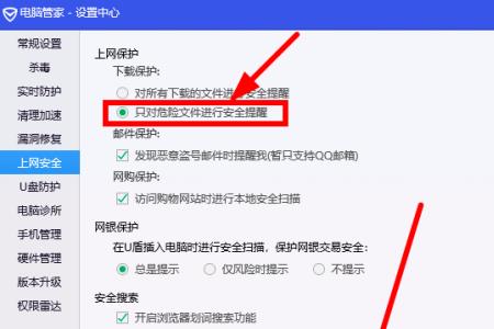 windows安全中心和电脑管家冲突吗