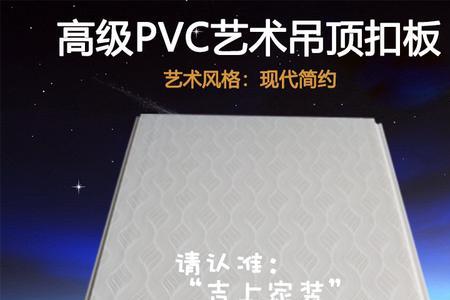 厨房pvc顶掉了怎么办