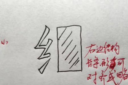 下方带有撇点的字