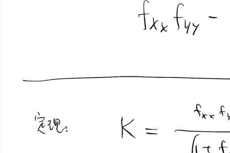 高数中fxy怎么求