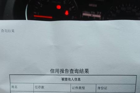 中行征信报告有效期