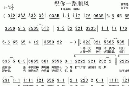 祝妹一路顺风下一句