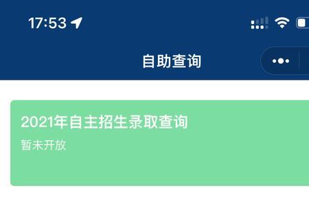 怎么查看春考报名成功