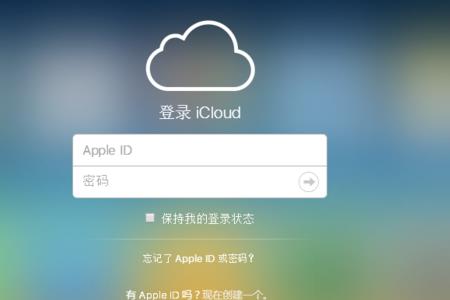 iphone登了别人的id怎么抹掉