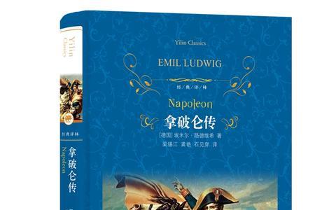 napoleon是什么品牌