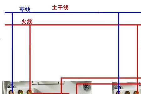 双开双控开关怎么接线