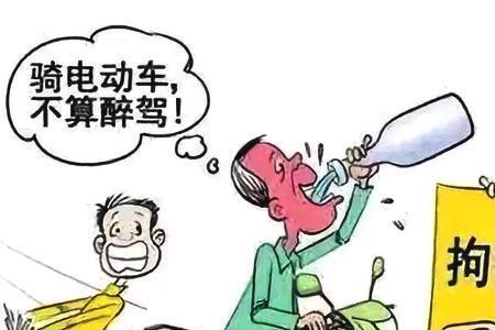 东莞电动车酒驾的处罚标准2022