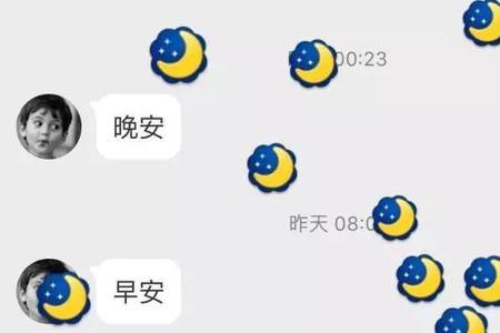 女生说晚安后还会发消息聊天