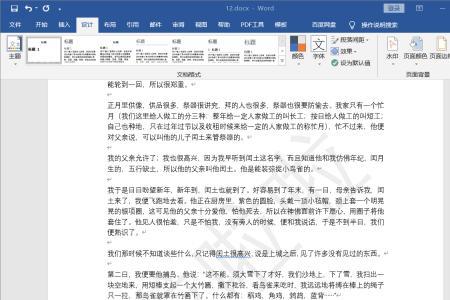 word文档打字会把原有文字覆盖