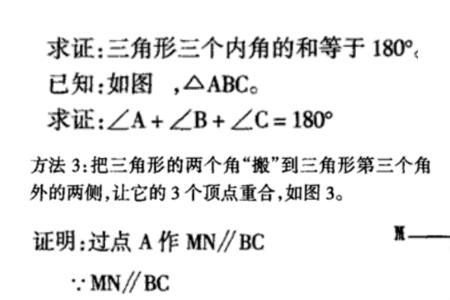 等边三角形内角和公式