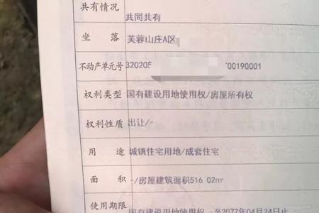 无锡房产如何查询已经解押