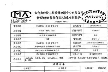 批次检测报告是什么意思