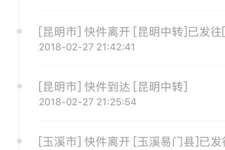 快递显示退回中是什么意思