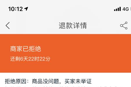 为什么商家自己写退款说明