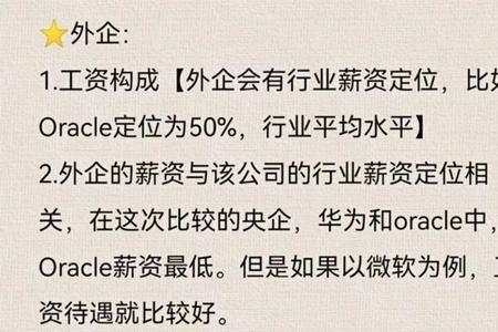 国企到手6000元相当于私企多少