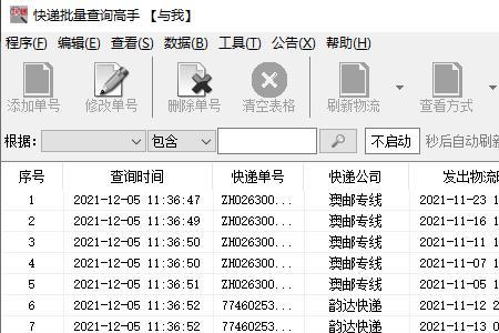 物流状态什么意思