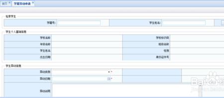 学籍转了还能再转一次吗