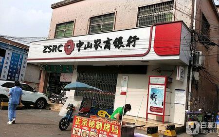 中山农商银行全国可以用吗