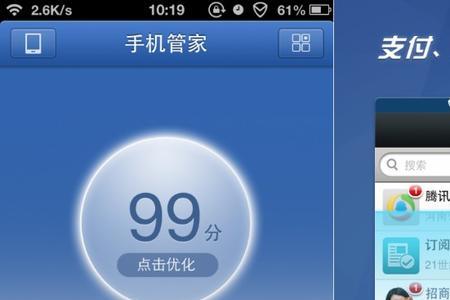 手机管家pro和手机管家有何不同