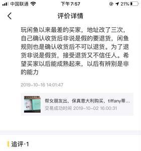 闲鱼办卡送东西靠谱吗