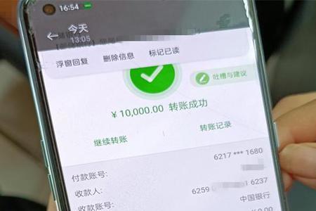 转账多少金额要用网盾