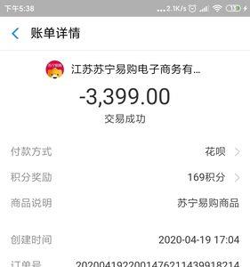 小呗出行待支付订单支付不了