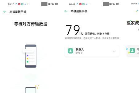 华为鸿蒙系统怎么一键搬家到oppo