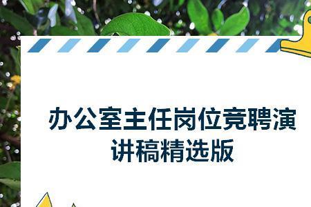 办公室主任一般是啥岗位容易上