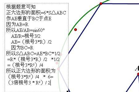 35厘米长的六边形面积是多少