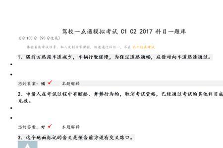 科目一不予受理是什么意思