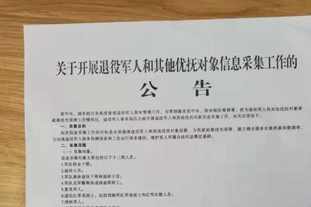 残疾人退休证明怎么开