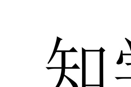 知学云10为什么注册了登录不了