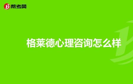 格莱德柴油机怎么样